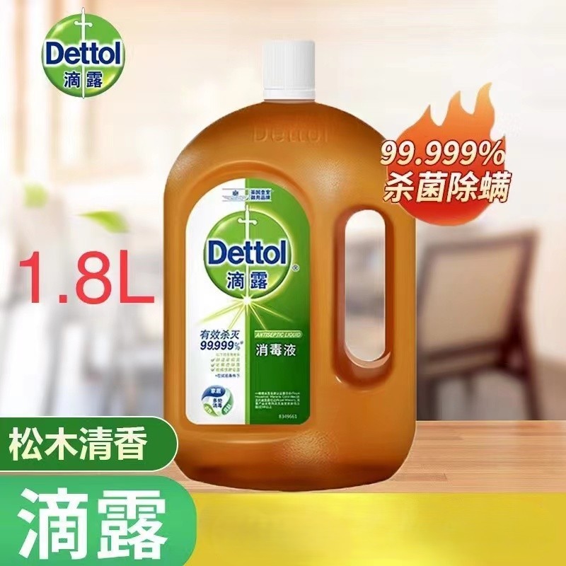 滴露Dettol消毒液水杀菌除螨衣物除菌液室内洗衣地板家用消毒液