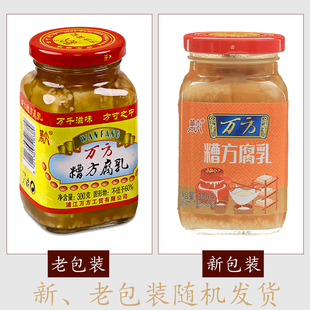 新货万方浙江特产300g糟方腐乳下饭酱霉豆腐火锅蘸料瓶装酒糟
