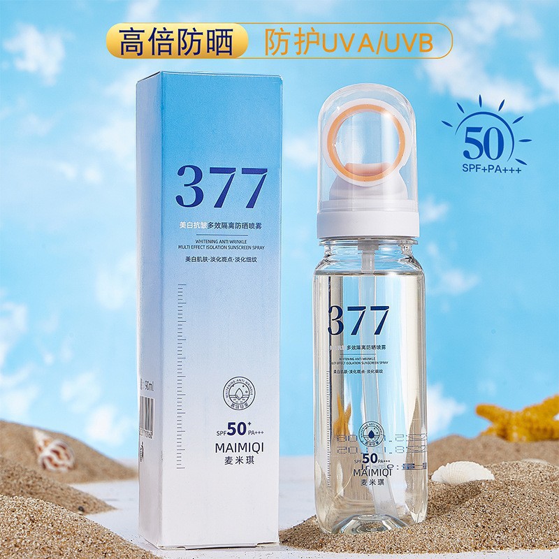 麦米琪377美白防晒喷雾SPF50