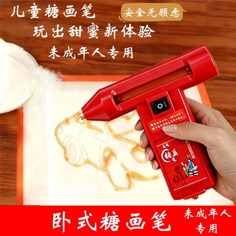 DIY手工3D糖画笔麦芽糖