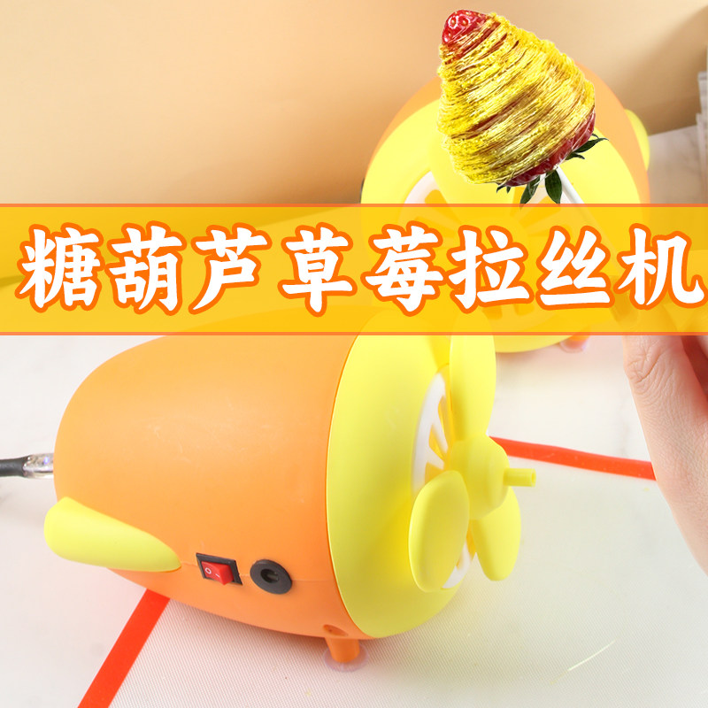 小飞机糖葫芦神器糖画笔3D打印diy手工麦芽糖立体绘儿童涂鸦创意