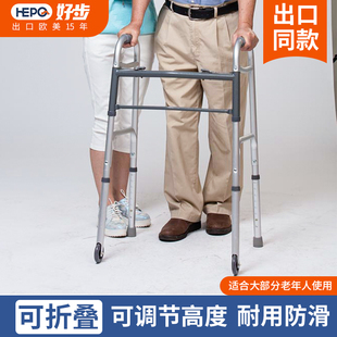 好步老人助行器走路铝合金残疾人康复训练行走辅助器老年助步器