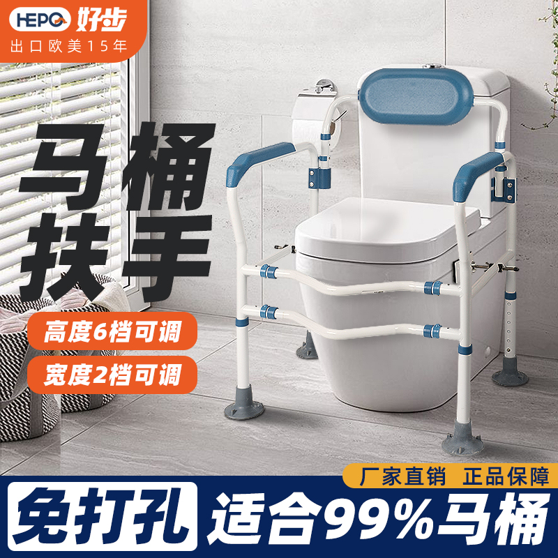 好步扶手安全助力免打孔孕妇马桶