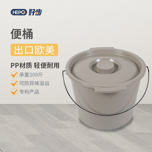 老年人配套便桶好步可替换