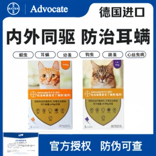 整盒3支爱沃克犬猫用驱虫滴剂耳螨跳蚤虱子体内外同驱虫药