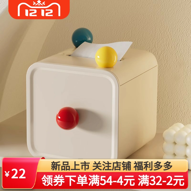 多巴胺纸巾盒家用桌面茶几收纳卷纸筒盒奶油风可爱彩色球卷纸盒