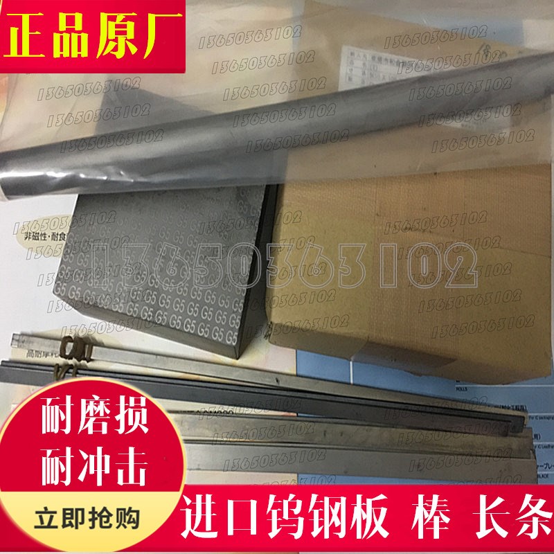 进口耐磨损钨钢长条 钨钢棒 G1 G2 G3 G4 G5 G8耐冲击钨钢板