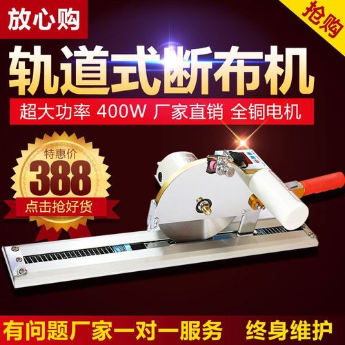 厚料服装裁床全自动轨道断布机全套裁剪机裁布机切布机电动电剪刀