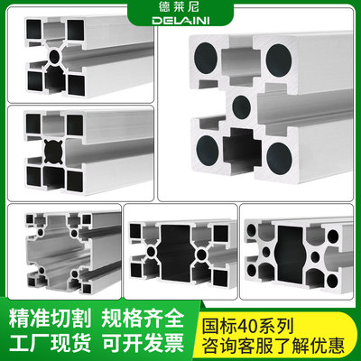 工业铝型材4040国标加厚重型铝合金流水线方管工作台4080/8080