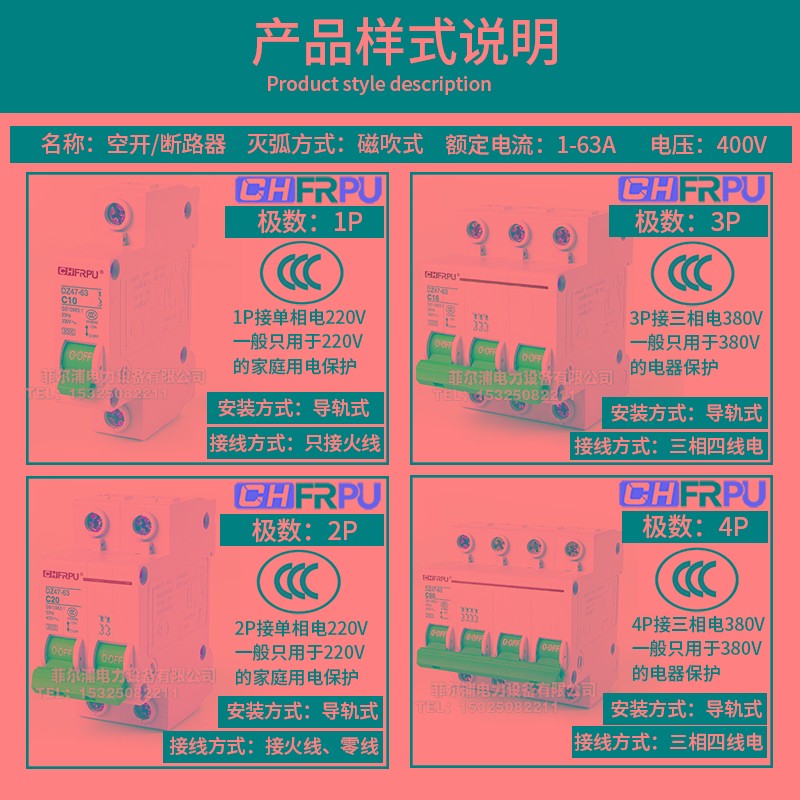工业临时配电柜小型断路器DZ47-63A空气开关1P2P3PN4P 10A 16A-32