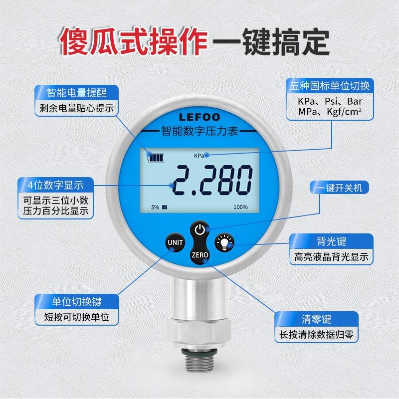 力夫LFT6100 耐震高精度数显压力表1.6MPa水压液压负压真空压力计