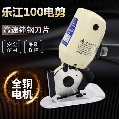 乐江YJ-100A圆刀电剪刀 手推电动圆刀裁剪机 小型裁布机 断布机