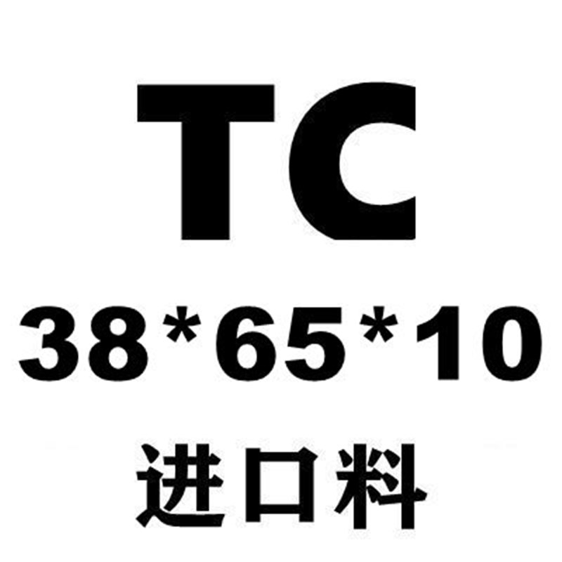 骨架油封TC38*57/58/59/60/62/63/64/65*7/8/8.5/9/10/11/12/13