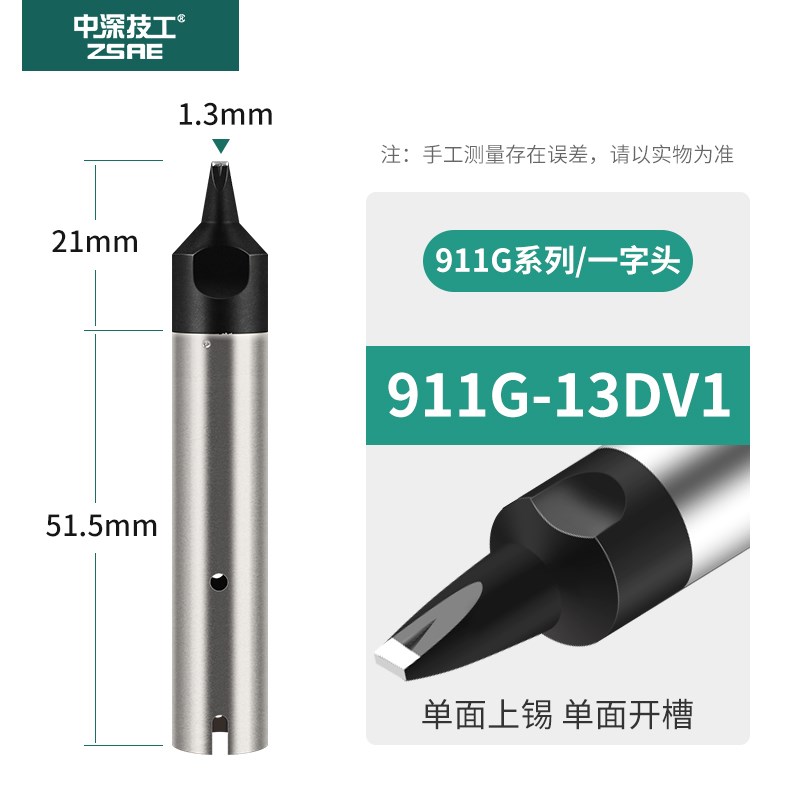 加长避空911G烙铁头耐高温480焊锡机加锡F头911G25PC点焊头24DV