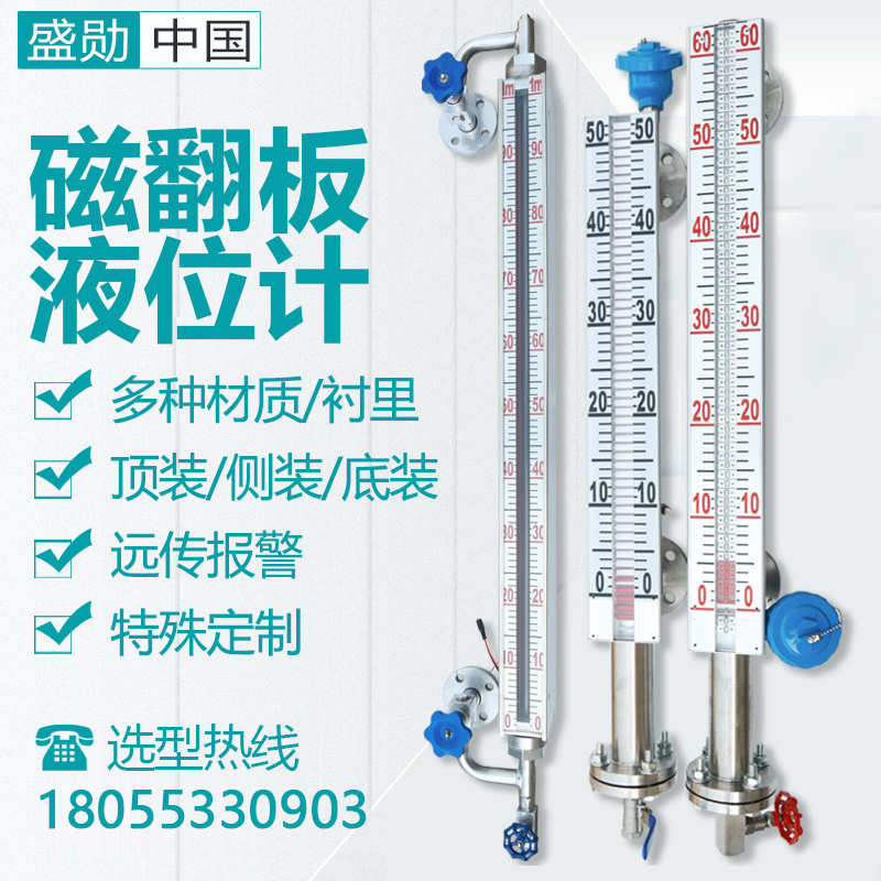 UHZ磁翻板液位计水位带远传4-20ma磁性开关浮子不锈钢防腐衬四氟