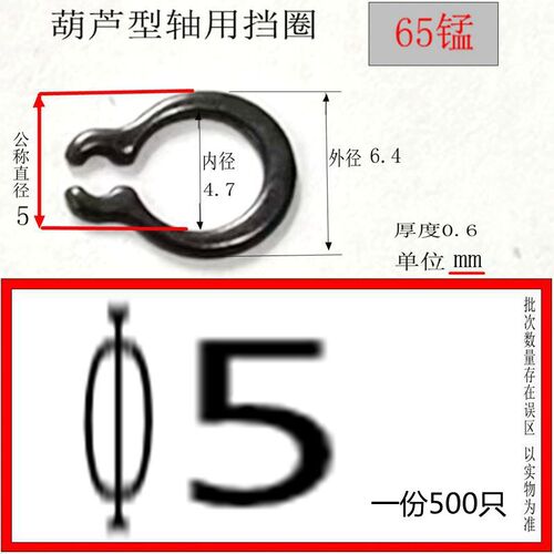 GB894.1轴用C型扣环  65锰钢卡簧 4-450外卡环 标准 加厚3-4-5-6