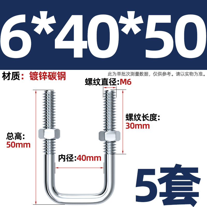 方型U型管卡直角螺栓丝卡扣抱箍加长固定器连接件方形镀锌M6M8M10