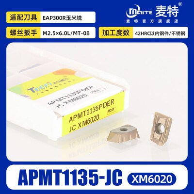 玉米铣刀杆 刀盘 螺旋开粗直角数控加工中心玉米面铣11351604侧铣