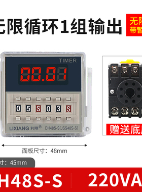 DH48S-S循环时间继电器380V22z0V 24V12V控制器可调数显延时继电