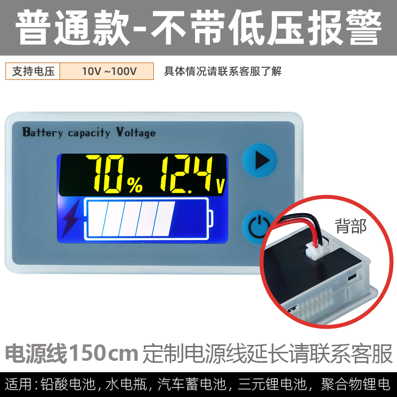 电动车电量表显示器汽车载蓄电池电瓶铅酸锂电池电量显示表电压表