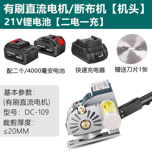 充电式锂电池服装裁床断布机全套全自动轨道切布裁布刀电动电剪刀