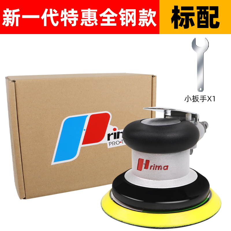 台湾prima气动打磨机圆形砂纸机全钢吸尘干磨机工业级气磨抛光机
