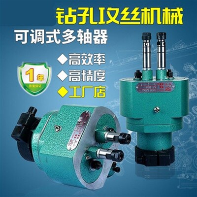 双钻头打孔台钻双头多轴器可调式两轴多孔钻多头钻多轴钻全自动