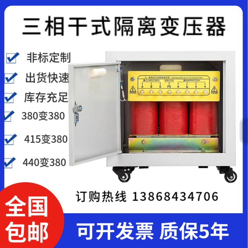 三相变压器380V变220V转200V415V干拭伺服变压器3kva5kvaW10kva50