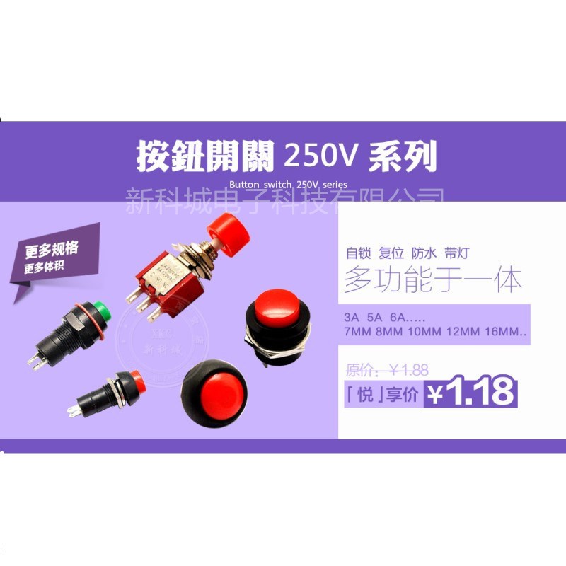 微小型超迷你小开关长12宽8高12MM自锁开关按钮两2脚按键开关无锁图片