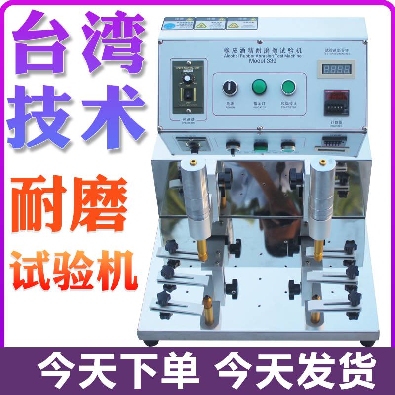 摩擦系数测试仪织物摩擦系数测定仪薄膜纸张涂层摩擦系数测试机