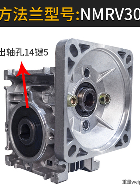 变速箱小型齿轮箱减速器蜗轮蜗杆减速机nmrvP涡轮步进伺服电机总