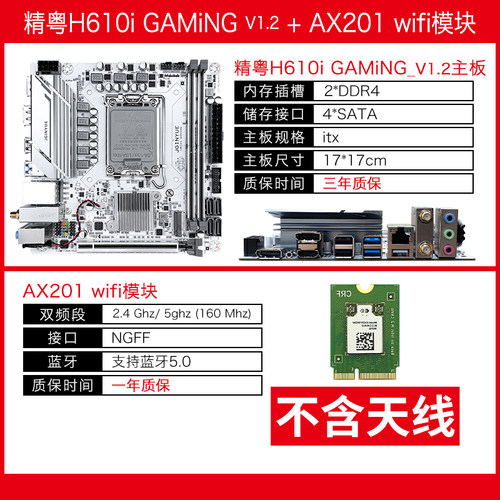 精粤H610迷你itx主板H610M主板1700酷睿12代13代i3 i5 i7 i9CPU