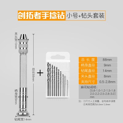 文玩手捻钻手工手j摇手动钻孔器模型塑料手串珠子打孔扩孔工具神