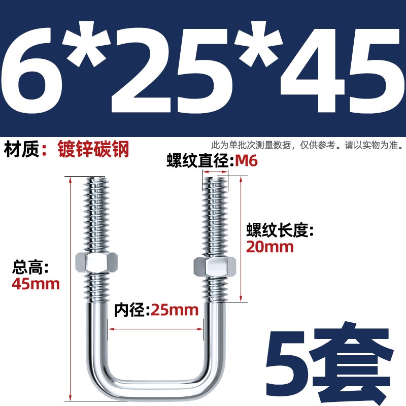 方型U型管卡直角螺栓丝卡扣抱箍加长固定器连接件方形镀锌M6M8M10