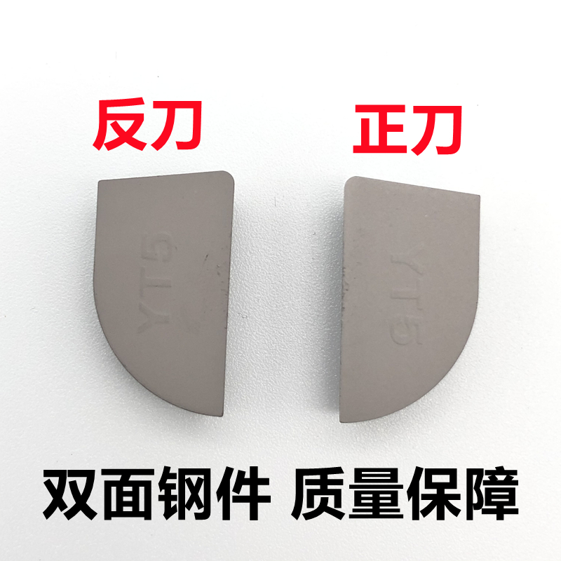 株洲硬质合金焊接刀头外圆90度正反偏车刀片YG8YT15YT5YW2 A320 Z