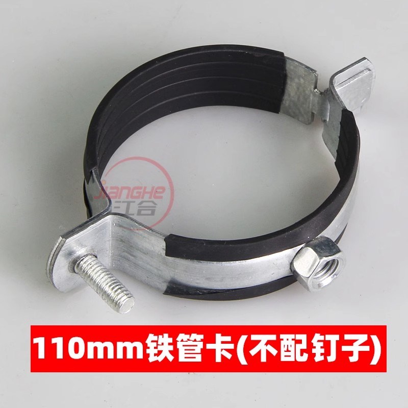 铁镀锌包胶吊码管卡管码夹箍pvc排水胶管夹固定支架加厚50 75 110