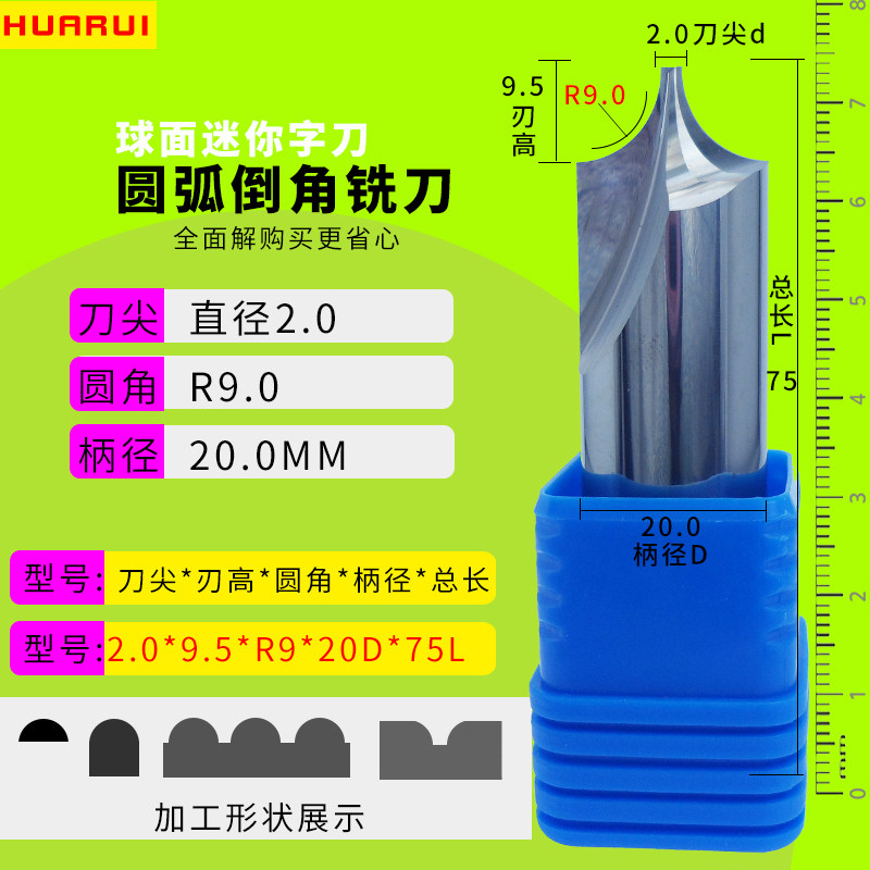 圆弧R4R5R6霓虹灯压克力钨钢合金立铣刀发光迷你字雕刻机倒角刃
