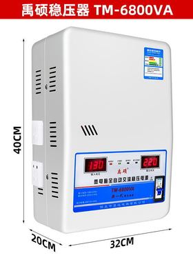 稳压器220V家用全自动大功率15000W超低压交流单相空调电压升压器