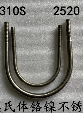 2205/2507/310S/2520/1.4529/321不锈钢U形螺丝螺栓U型管卡管夹