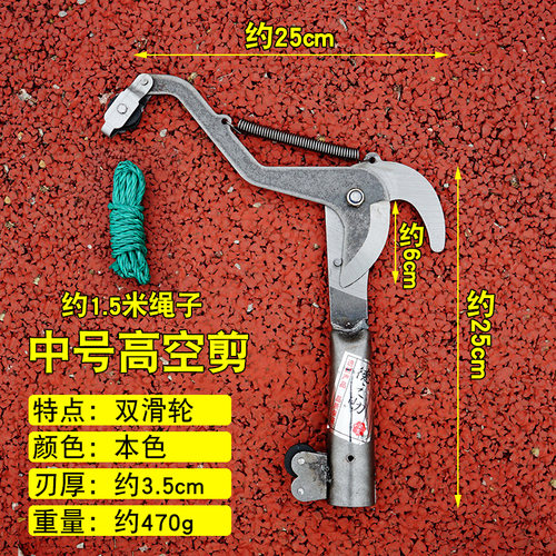 高空剪树枝剪采果剪高枝剪修枝剪刀踩果剪摘采果龙眼荔枝摘采剪