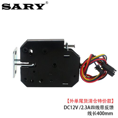小型售货机电磁锁快递柜DC5V12V24V电控锁寄存柜门锁XG-07C电子锁