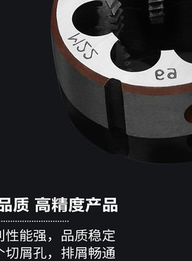 NHK合金钢扳牙手动螺纹套丝圆形园板牙 M4m5m6m8m10m12m14m16m18