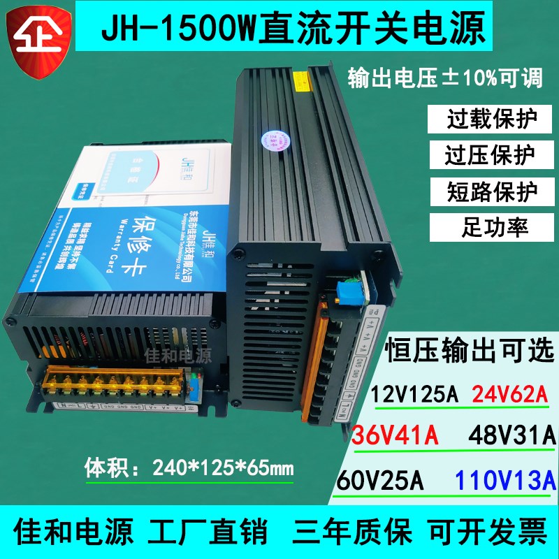 交流220V转直流DC12V125A 24V62CA 48V31A60V1500W大功率开关电源