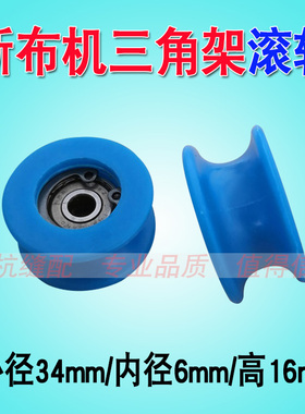 断布机配件三角架升降支撑架轨道轴承滚轮组件滑轮裁切布机三脚架