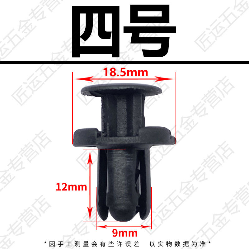 通用型汽车塑料膨胀卡扣套装保险杠挡泥板叶子板后备箱穿心钉螺丝