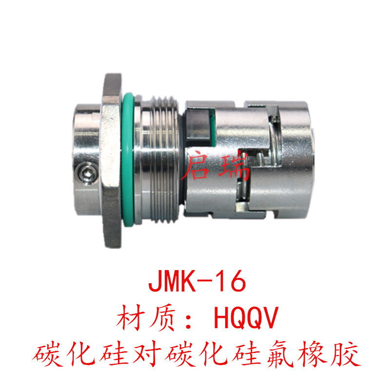 格兰富机械密封GLF/JMK-12/16/22CR1/3/5/10/20/32/64/南方泵CDLF