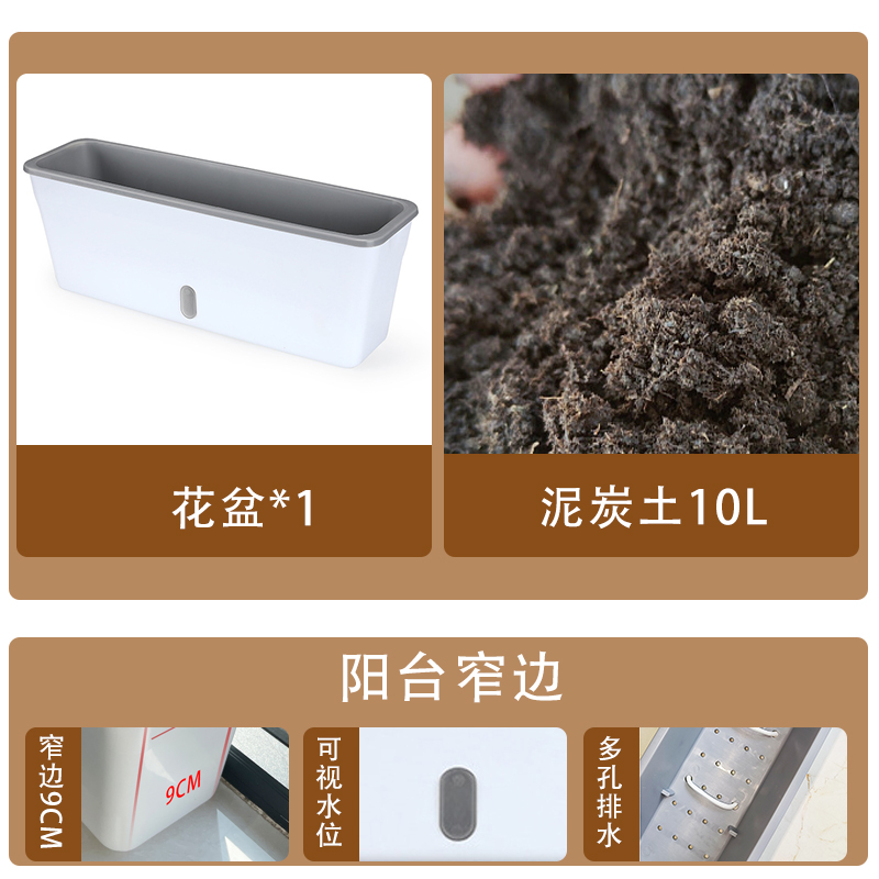 阳台种菜盆种植箱室内窗沿超窄边长方形花槽盆栽懒人花盆神器