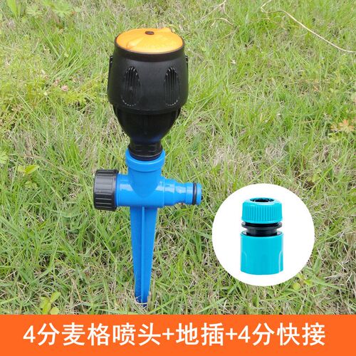 自动洒水器360度旋转园林浇水麦格喷头绿化农业农用灌溉草坪降温