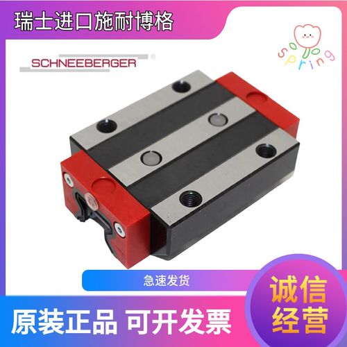 瑞士进口施耐博格MRC15 MRD20 MRW25 MRB30 MRA35 MRB45 C E A