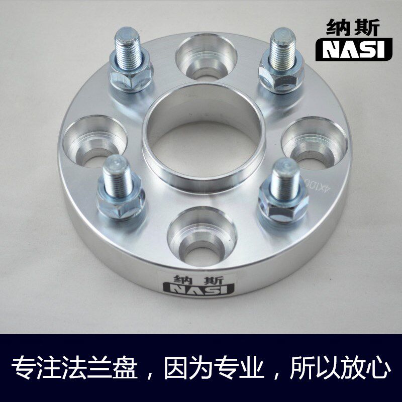 五菱之光 宏光S 荣光宝骏510 310W 海马M3法兰盘轮毂加宽垫片改装